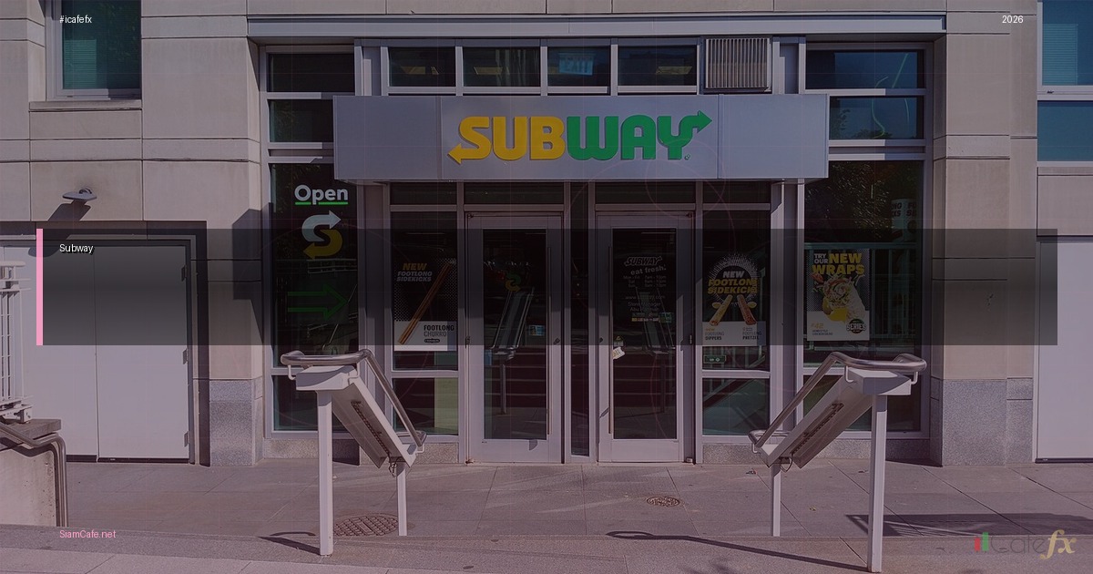Subway แฟรนไชส์: โมเดลธุรกิจเทคโนโลยีสำหรับร้านอินเทอร์เน็ตคาเฟ่ยุคใหม่