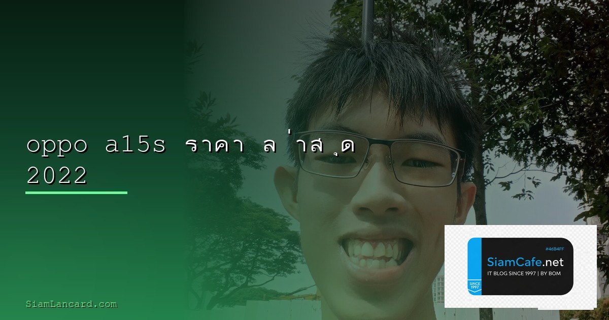 Trump — คู่มือฉบับสมบูรณ์ 2026 — คู่มือฉบับสมบูรณ์ 2026 | SiamCafe Blog