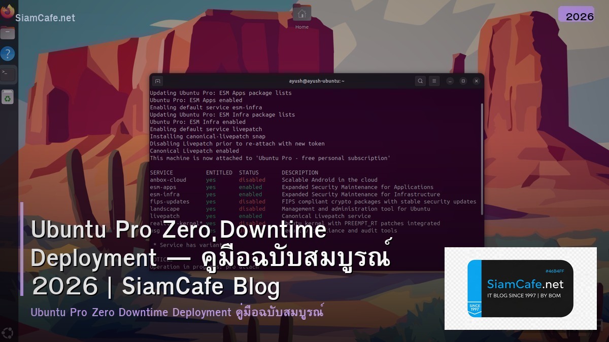 Ubuntu Pro Zero Downtime Deployment — คู่มือฉบับสมบูรณ์ 2026 | SiamCafe Blog
