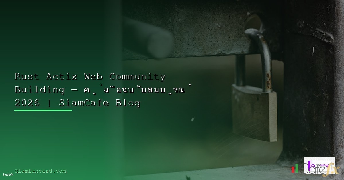 Ubuntu Unity Desktop — รีวิวและวิธีติดตั้ง Unity Desktop Environment 2026