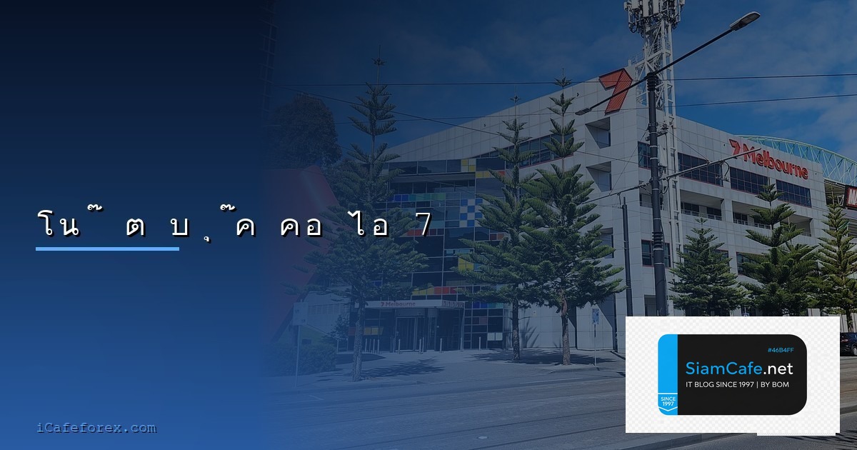 Valuation | SiamCafe Blog