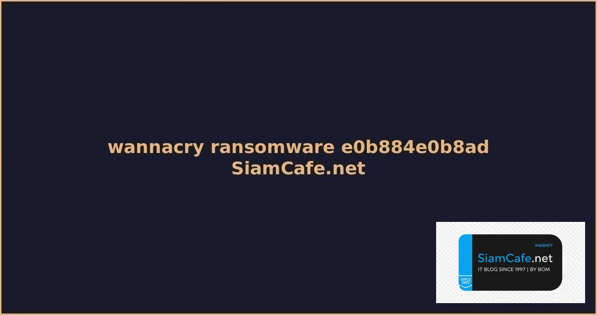 wannacry ransomware คอ