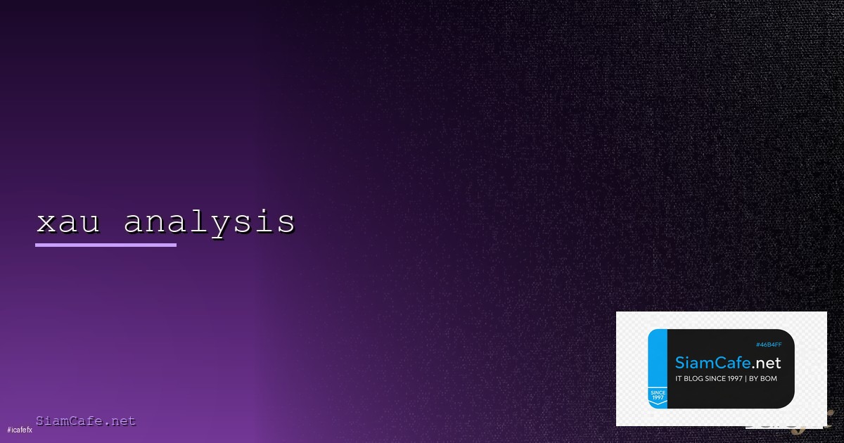 XAU — ทุกสิ่งที่ต้องรู้ในปี 2026 | SiamCafe Blog