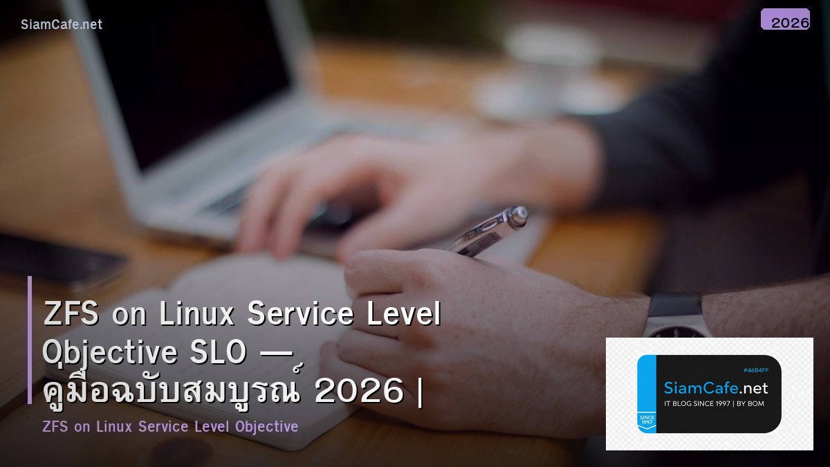 ZFS on Linux Service Level Objective SLO — คู่มือฉบับสมบูรณ์ 2026 | SiamCafe Blog