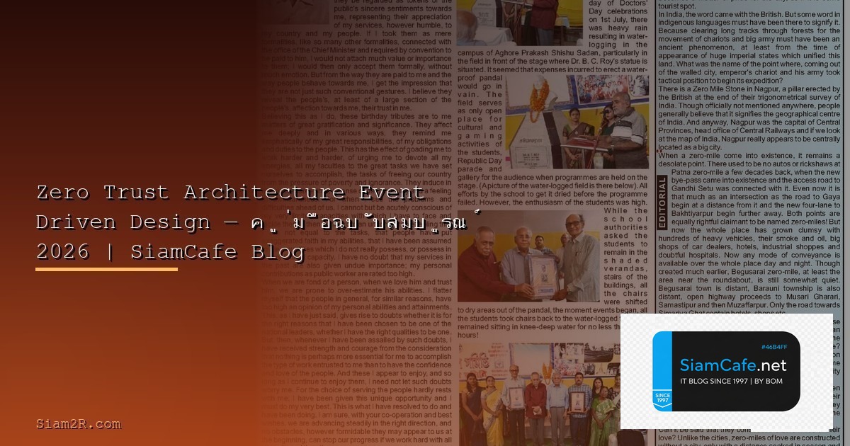 ZMT คืออะไร — Zero Maintenance Technology อธิบายครบ 2026