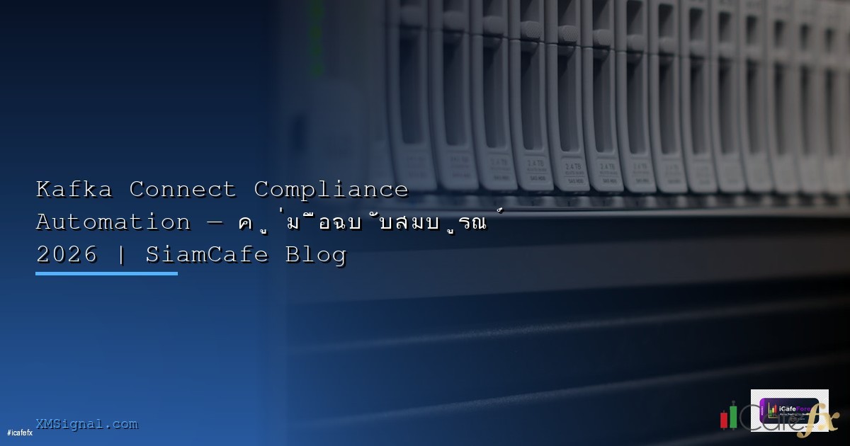 Ansible Automation สำหรับมือใหม่ จัดการ Server อัตโนมัติ