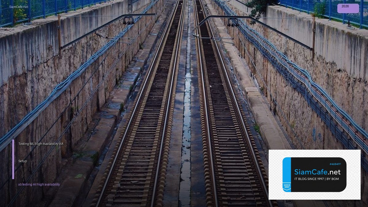 A/B Testing ML High Availability HA Setup | SiamCafe Blog