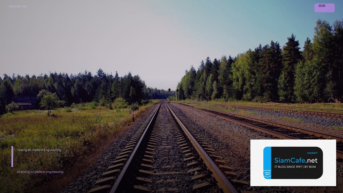 A/B Testing ML Platform Engineering — คู่มือฉบับสมบูรณ์ 2026 | SiamCafe Blog