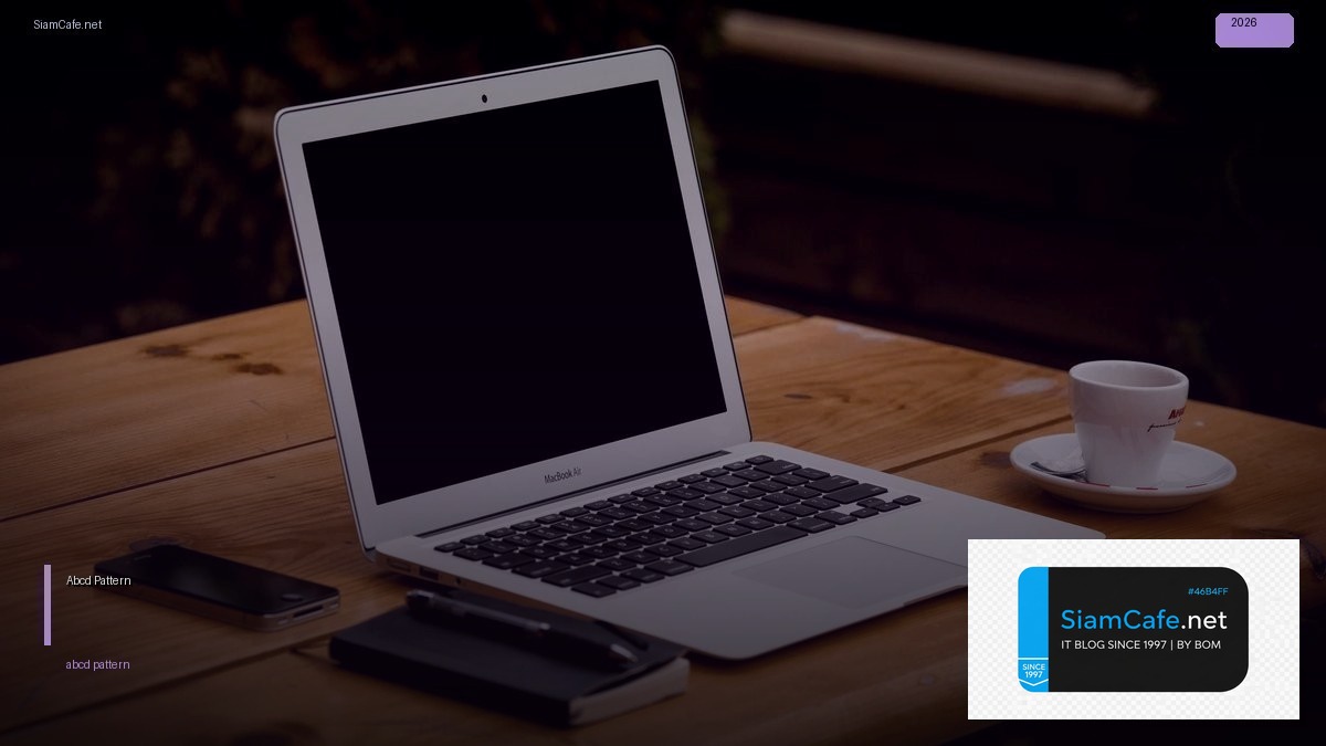 Abcd Pattern — คู่มือฉบับสมบูรณ์ 2026 — คู่มือฉบับสมบูรณ์ 2026 | SiamCafe Blog