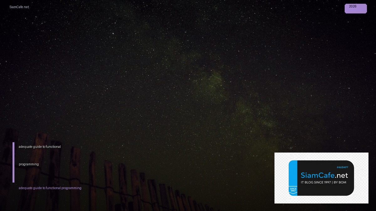 adequate guide to functional programming — คู่มือฉบับสมบูรณ์ 2026 | SiamCafe Blog