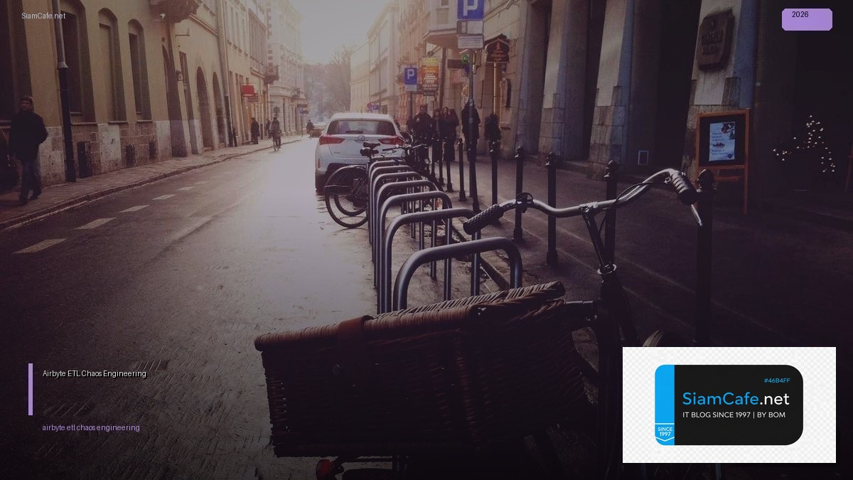 Airbyte ETL Chaos Engineering | SiamCafe Blog