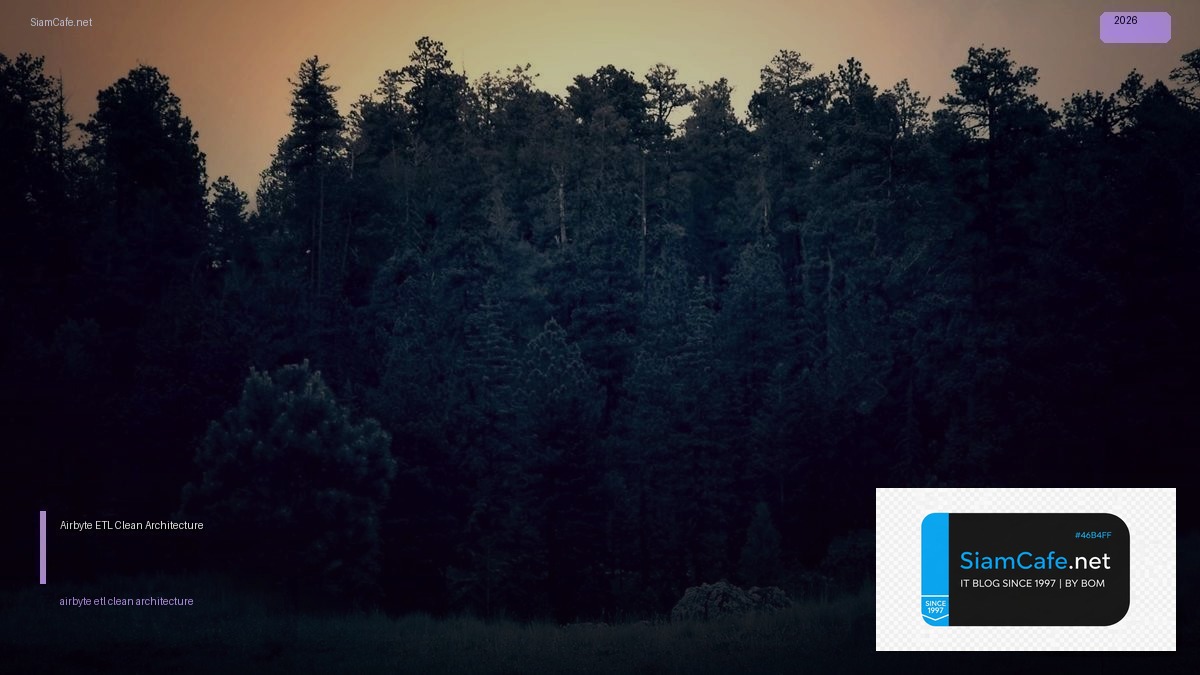 Airbyte ETL Clean Architecture | SiamCafe Blog