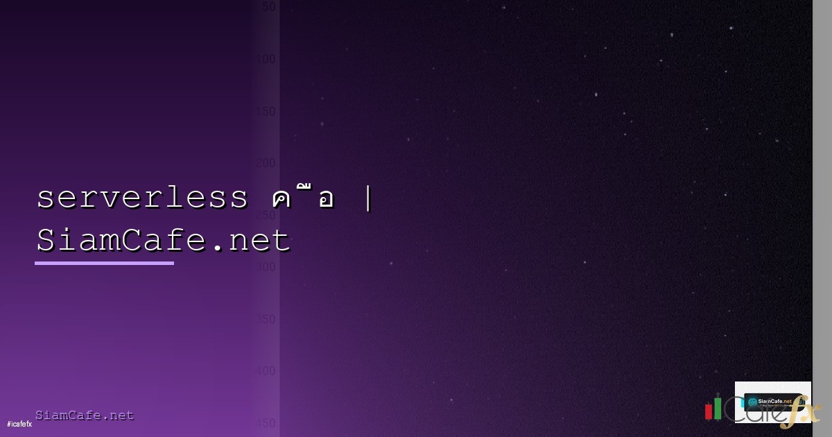 git repo คือ — คู่มือฉบับสมบูรณ์ ตั้งแต่เริ่มต้นจนใช้งานจริง | SiamCafe.net