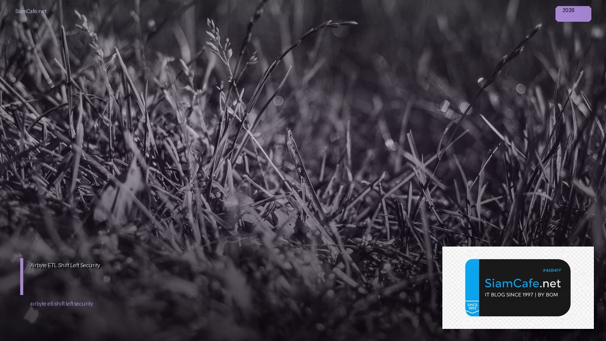Airbyte ETL Shift Left Security | SiamCafe Blog