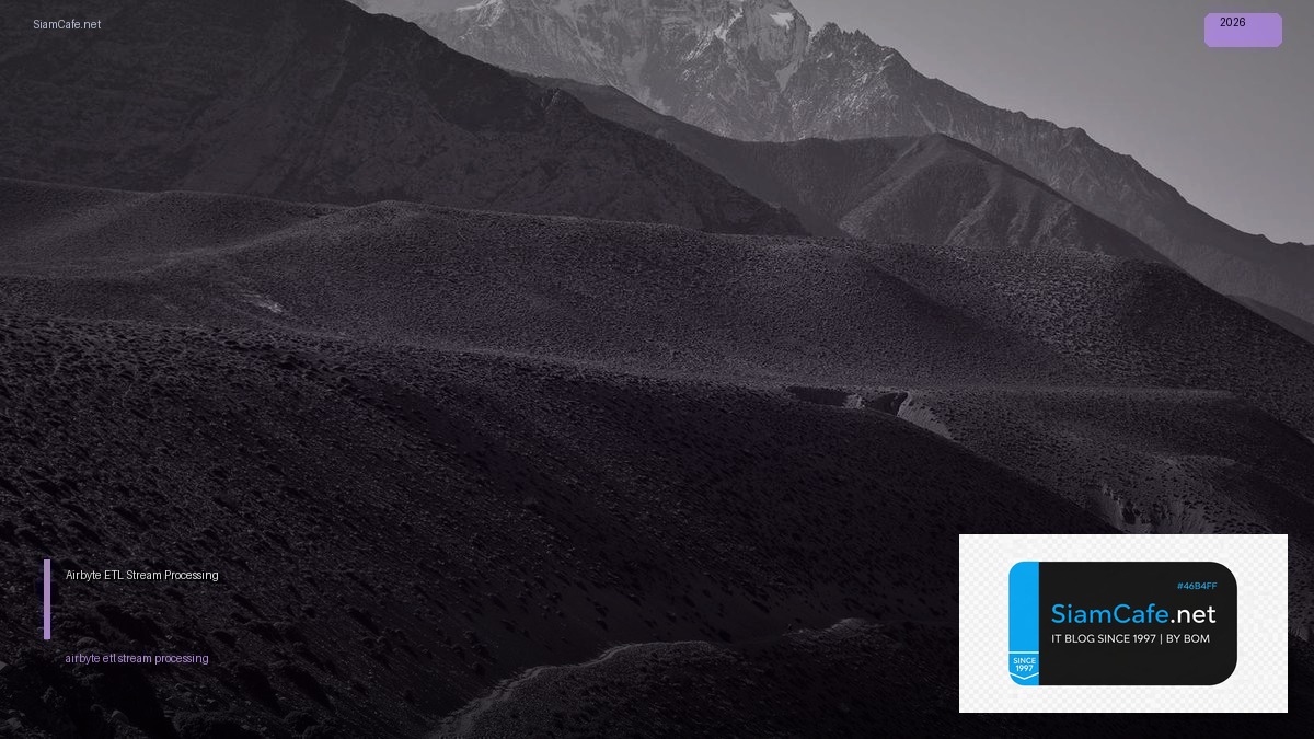 Airbyte ETL Stream Processing | SiamCafe Blog