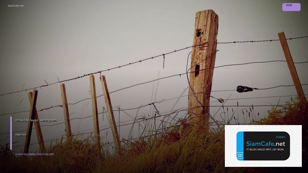Airflow DAG Design Learning Path Roadmap — คู่มือฉบับสมบูรณ์ 2026 | SiamCafe Blog