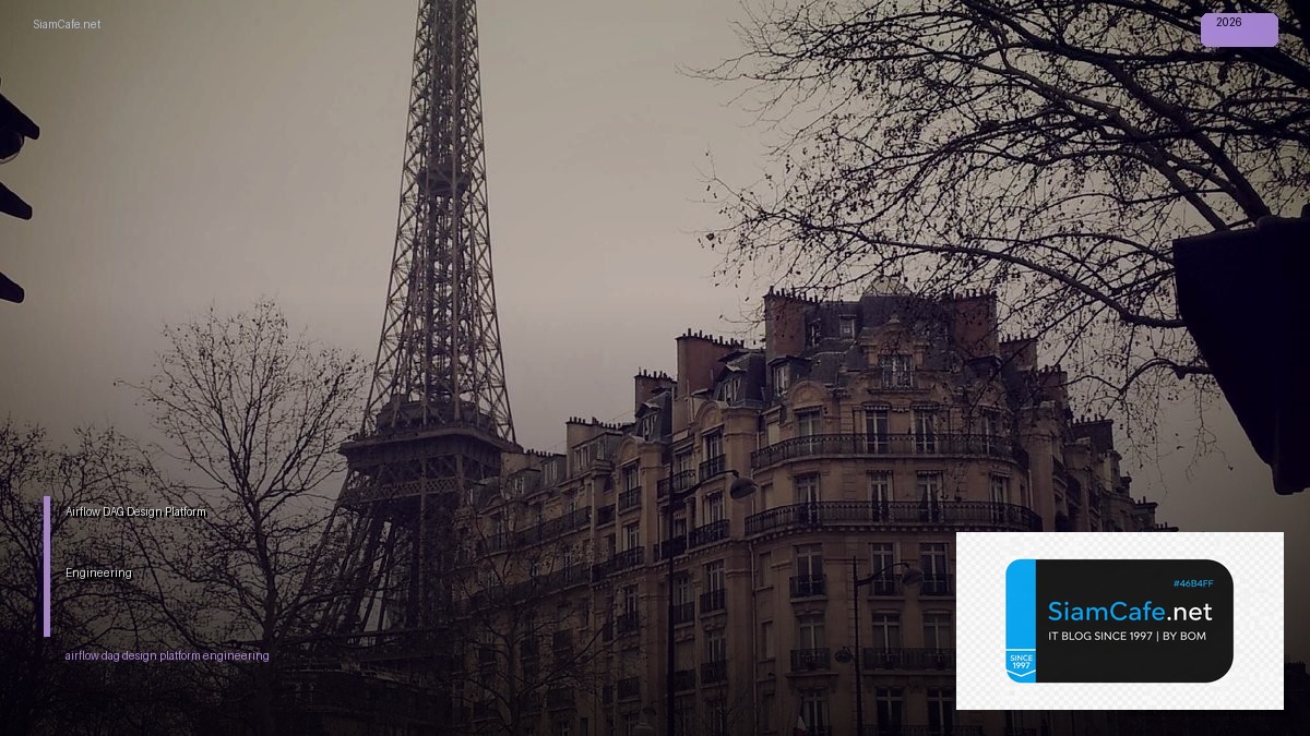 Airflow DAG Design Platform Engineering — คู่มือฉบับสมบูรณ์ 2026 | SiamCafe Blog