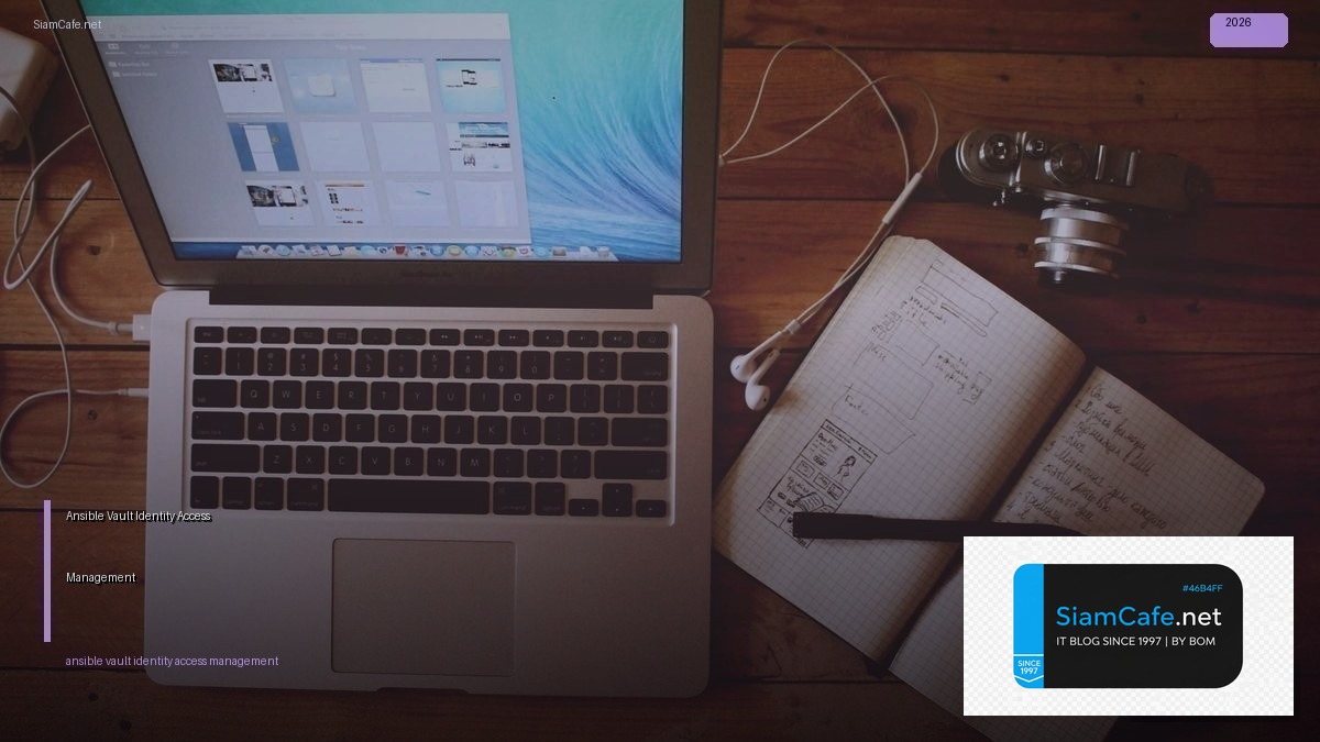 Ansible Vault Identity Access Management — คู่มือฉบับสมบูรณ์ 2026 | SiamCafe Blog