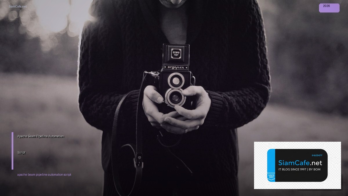 Apache Beam Pipeline Automation Script — คู่มือฉบับสมบูรณ์ 2026 | SiamCafe Blog