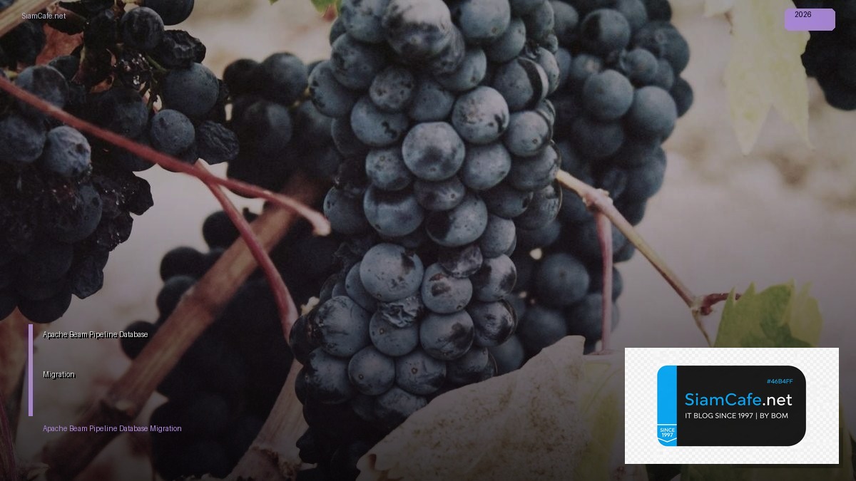Apache Beam Pipeline Database Migration — คู่มือฉบับสมบูรณ์ 2026 | SiamCafe Blog