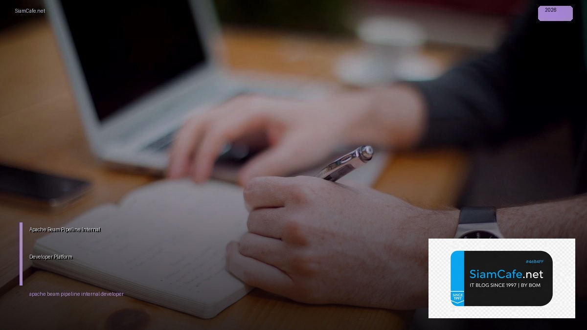 Apache Beam Pipeline Internal Developer Platform — คู่มือฉบับสมบูรณ์ 2026 | SiamCafe Blog