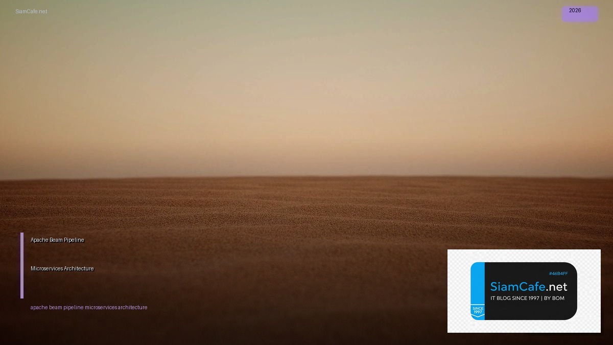 Apache Beam Pipeline Microservices Architecture — คู่มือฉบับสมบูรณ์ 2026 | SiamCafe Blog