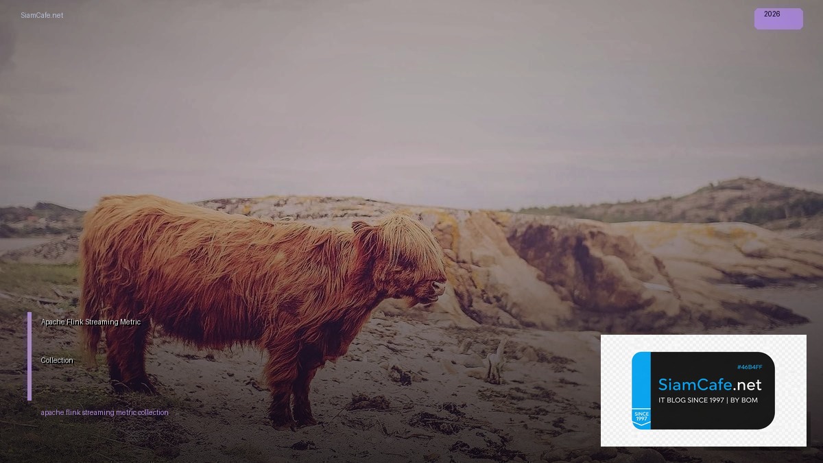 Apache Flink Streaming Metric Collection — คู่มือฉบับสมบูรณ์ 2026 | SiamCafe Blog