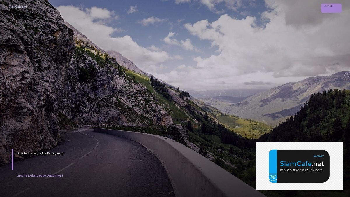Apache Iceberg Edge Deployment — คู่มือฉบับสมบูรณ์ 2026 | SiamCafe Blog