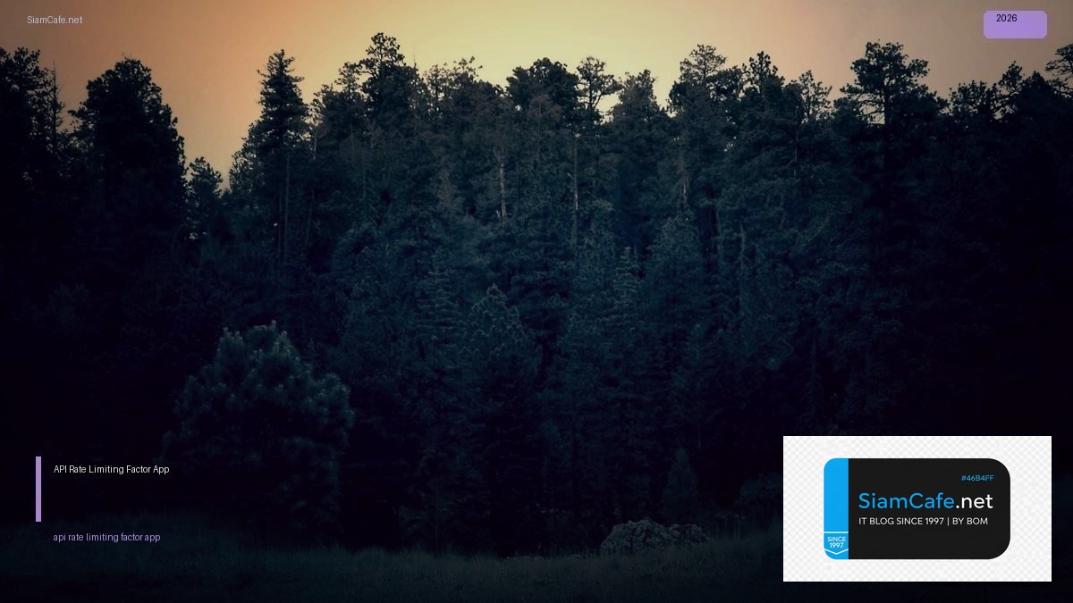 API Rate Limiting 12 Factor App — คู่มือฉบับสมบูรณ์ 2026 | SiamCafe Blog