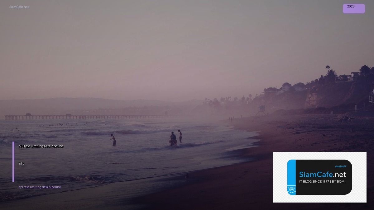 API Rate Limiting Data Pipeline ETL — คู่มือฉบับสมบูรณ์ 2026 | SiamCafe Blog