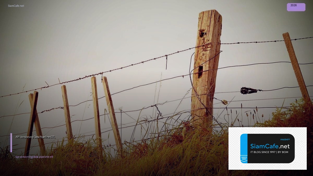 API Versioning Data Pipeline ETL — คู่มือฉบับสมบูรณ์ 2026 | SiamCafe Blog
