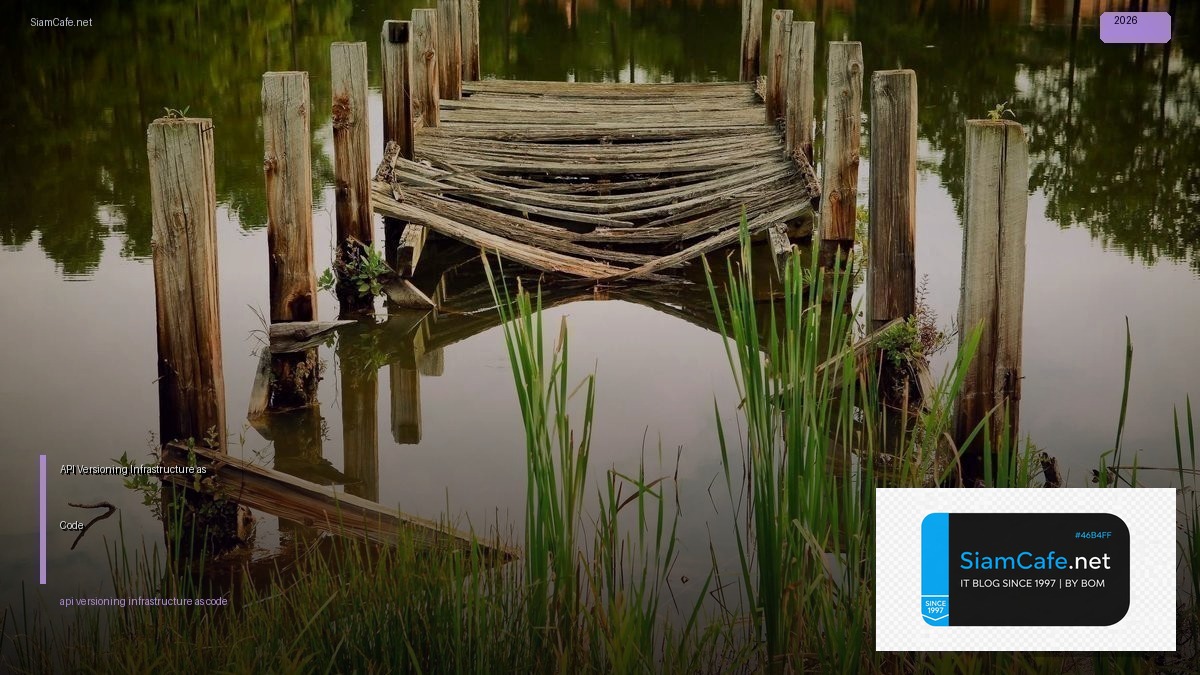 API Versioning Infrastructure as Code — คู่มือฉบับสมบูรณ์ 2026 | SiamCafe Blog