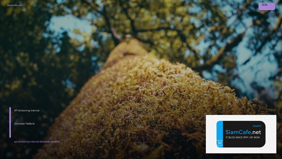 API Versioning Internal Developer Platform — คู่มือฉบับสมบูรณ์ 2026 | SiamCafe Blog