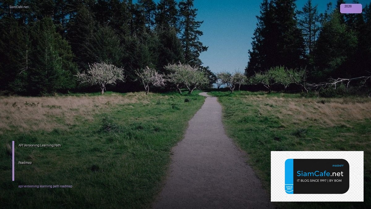 API Versioning Learning Path Roadmap — คู่มือฉบับสมบูรณ์ 2026 | SiamCafe Blog
