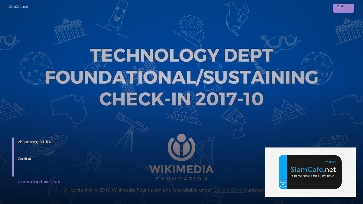 API Versioning SSL TLS Certificate — คู่มือฉบับสมบูรณ์ 2026 | SiamCafe Blog