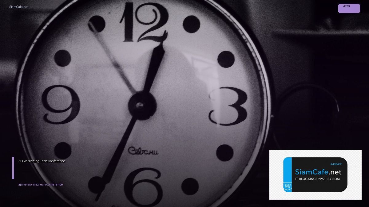 API Versioning Tech Conference 2026 — คู่มือฉบับสมบูรณ์ 2026 | SiamCafe Blog