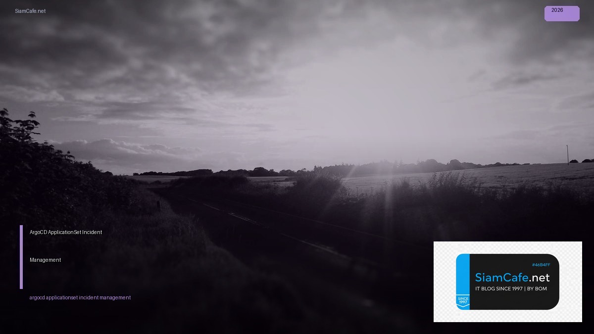 ArgoCD ApplicationSet Incident Management — คู่มือฉบับสมบูรณ์ 2026 | SiamCafe Blog