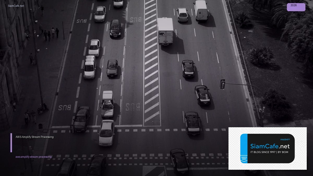 AWS Amplify Stream Processing — คู่มือฉบับสมบูรณ์ 2026 | SiamCafe Blog