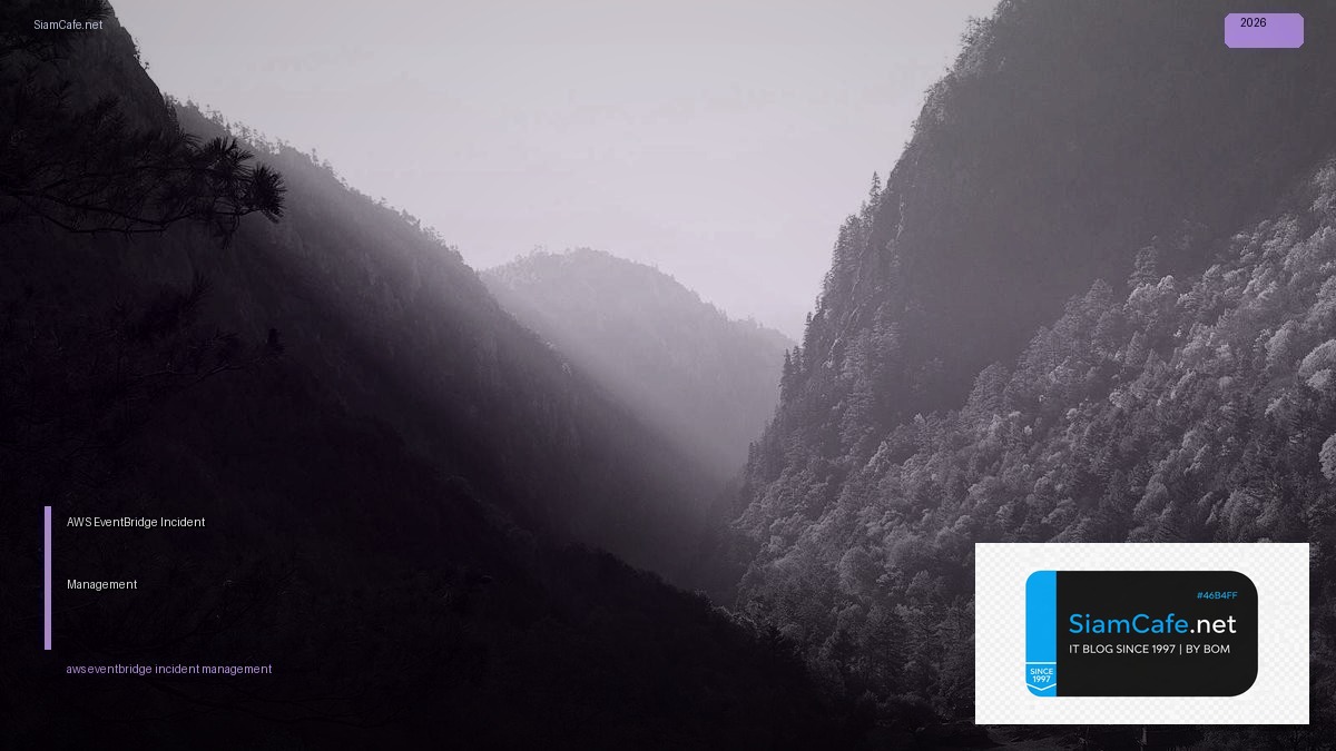AWS EventBridge Incident Management — คู่มือฉบับสมบูรณ์ 2026 | SiamCafe Blog