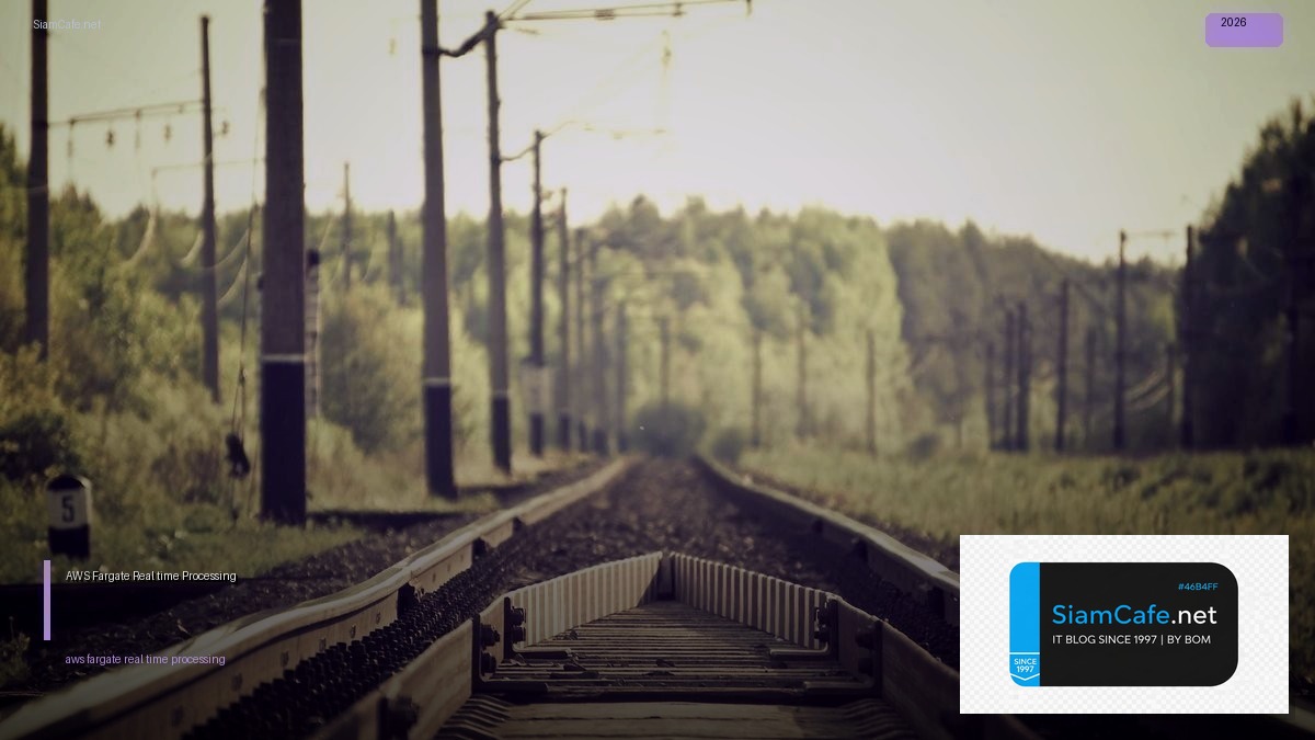 AWS Fargate Real-time Processing — คู่มือฉบับสมบูรณ์ 2026 | SiamCafe Blog