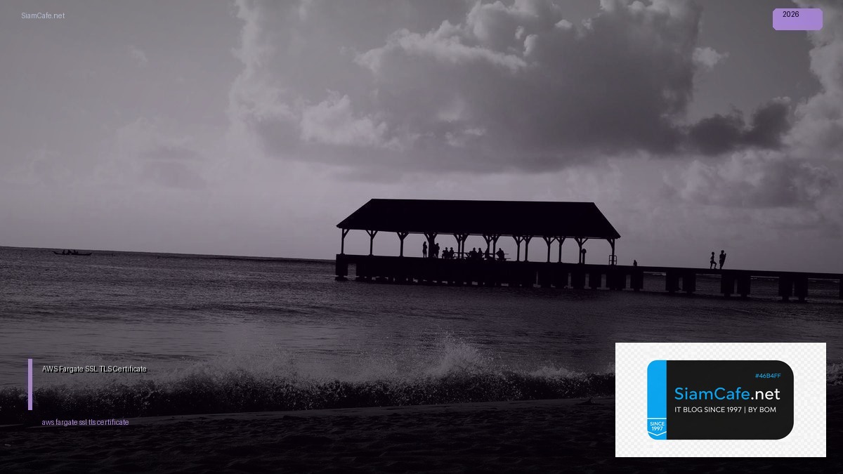 AWS Fargate SSL TLS Certificate — คู่มือฉบับสมบูรณ์ 2026 | SiamCafe Blog