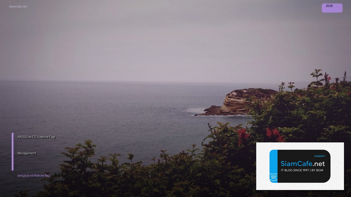 AWS Glue ETL Feature Flag Management — คู่มือฉบับสมบูรณ์ 2026 | SiamCafe Blog