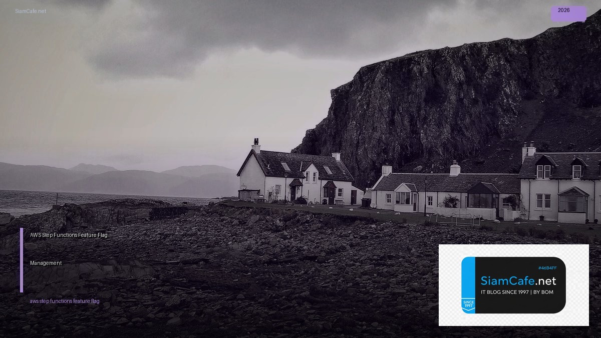 AWS Step Functions Feature Flag Management — คู่มือฉบับสมบูรณ์ 2026 | SiamCafe Blog