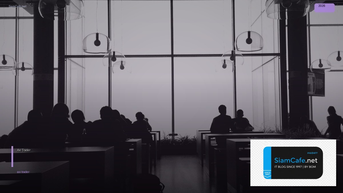 Axi Trader | SiamCafe Blog
