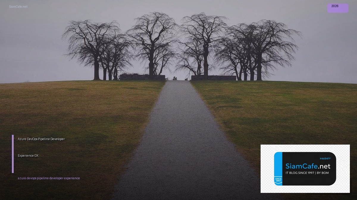 Azure DevOps Pipeline Developer Experience DX — คู่มือฉบับสมบูรณ์ 2026 | SiamCafe Blog