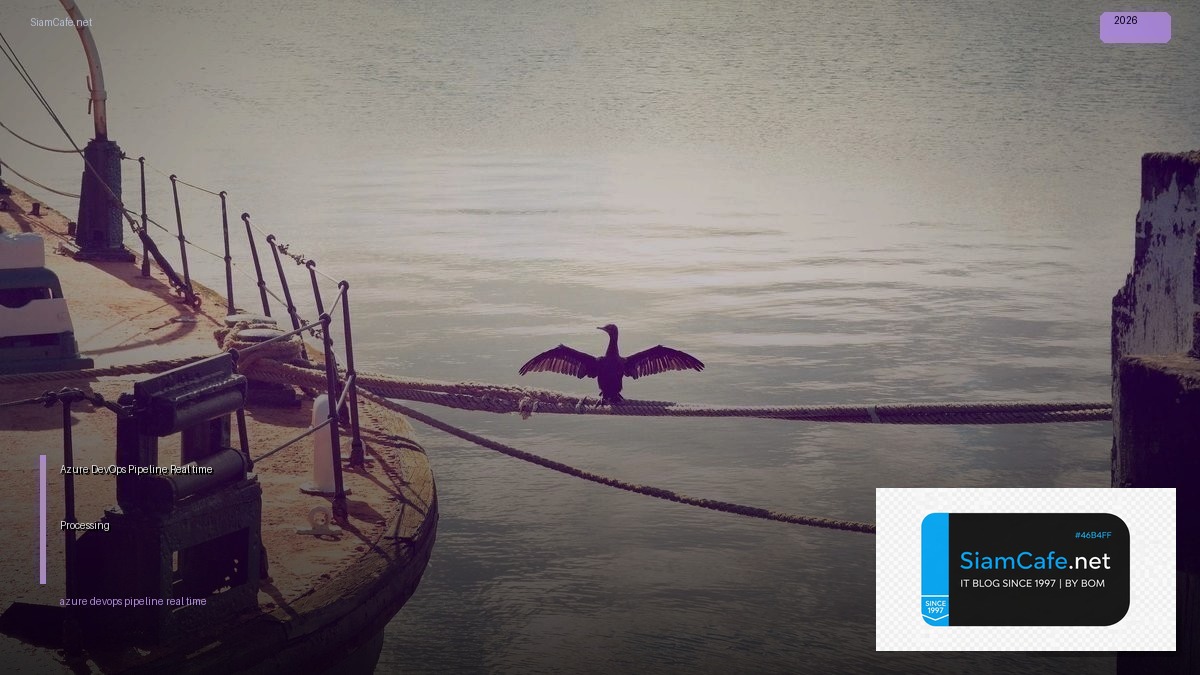 Azure DevOps Pipeline Real-time Processing — คู่มือฉบับสมบูรณ์ 2026 | SiamCafe Blog