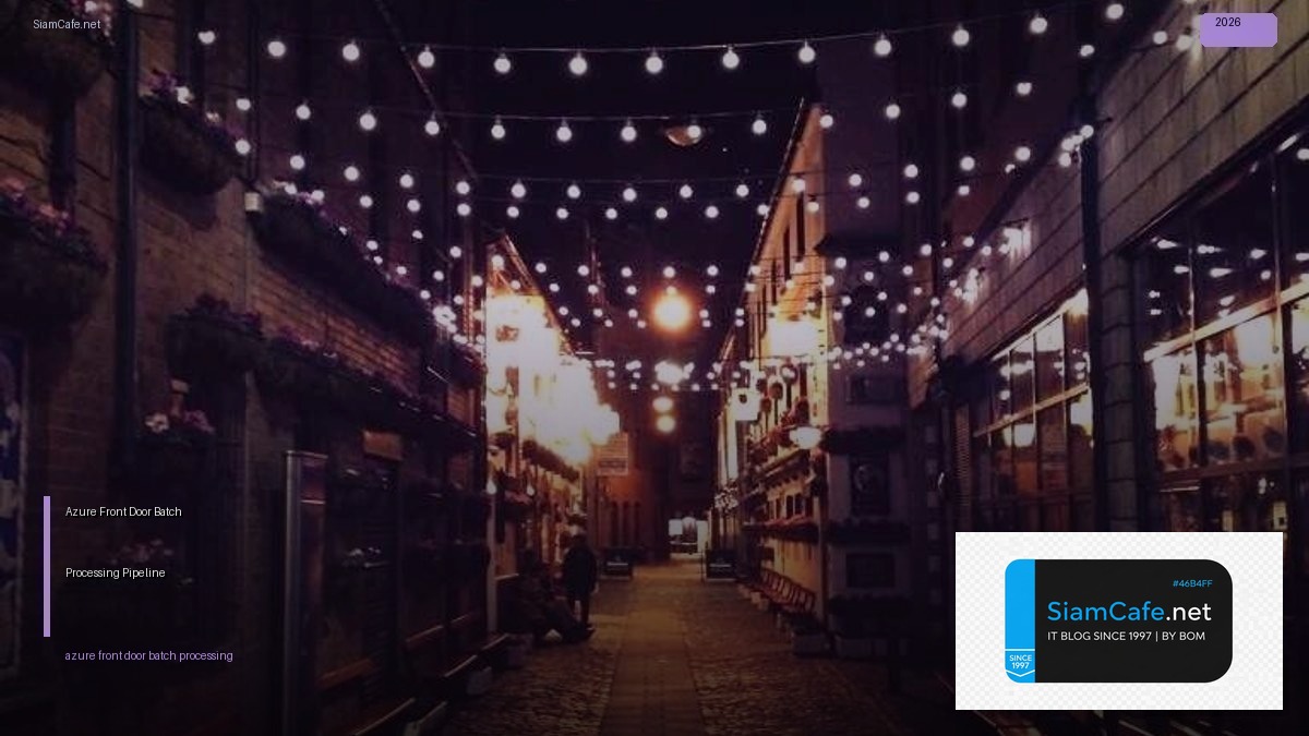 Azure Front Door Batch Processing Pipeline — คู่มือฉบับสมบูรณ์ 2026 | SiamCafe Blog