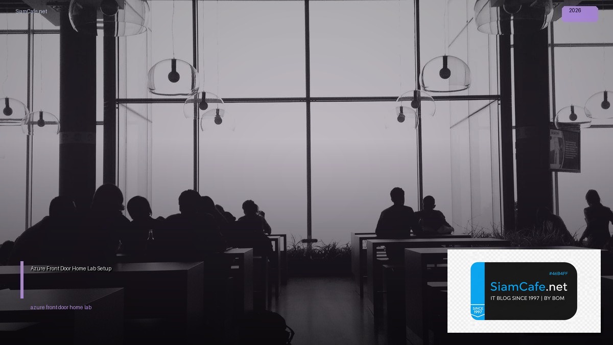 Azure Front Door Home Lab Setup — คู่มือฉบับสมบูรณ์ 2026 | SiamCafe Blog