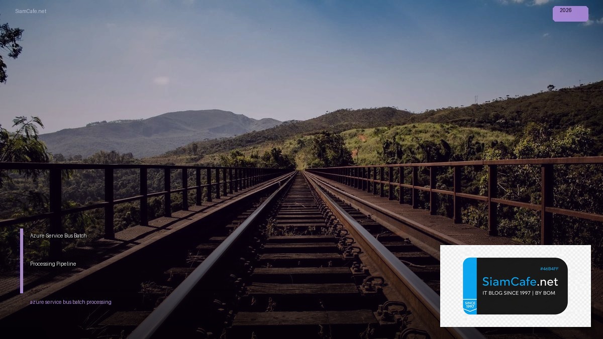 Azure Service Bus Batch Processing Pipeline — คู่มือฉบับสมบูรณ์ 2026 | SiamCafe Blog
