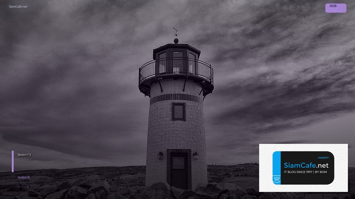 Beston FX — คู่มือฉบับสมบูรณ์ 2026 — คู่มือฉบับสมบูรณ์ 2026 | SiamCafe Blog